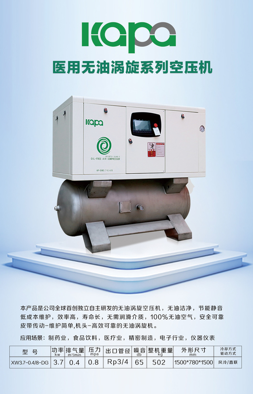 oil free Medical Air Compressor For Ventilators water lubricated